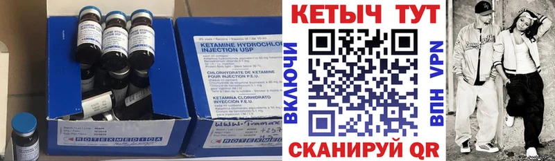 КЕТАМИН ketamine  Глазов 